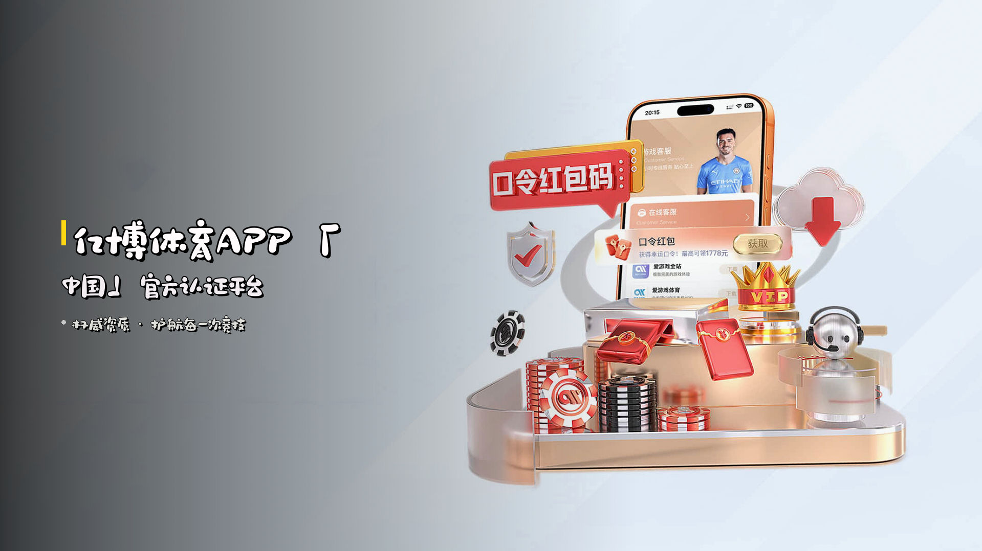 <strong>亿博体育APP</strong>「中国」官方认证平台