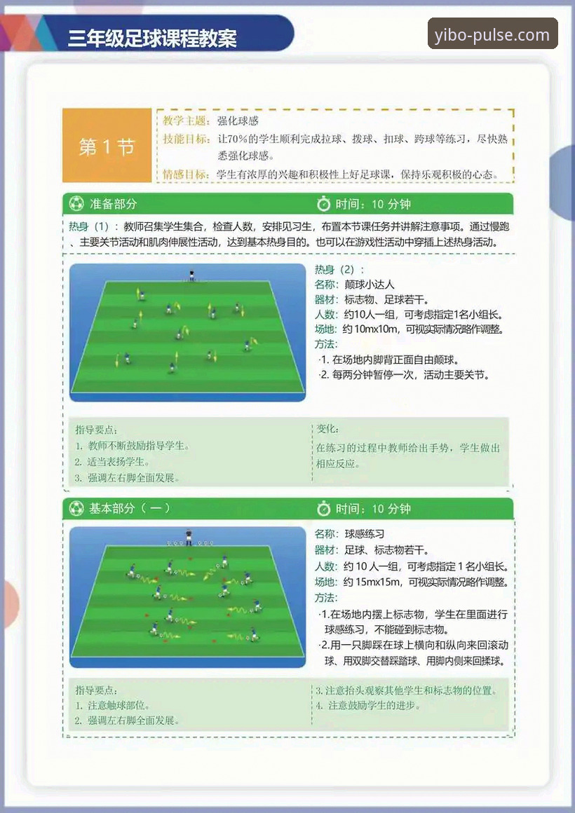 亿博体育赛事直播实用指南：新手必备知识