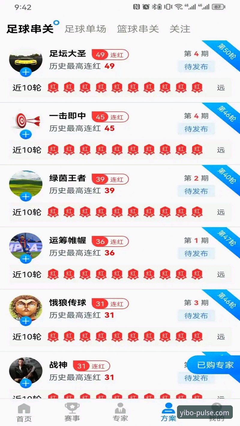 亿博体育官网深度评测：YIBO体育APP v2.0.0技术架构与竞技体验全面解析