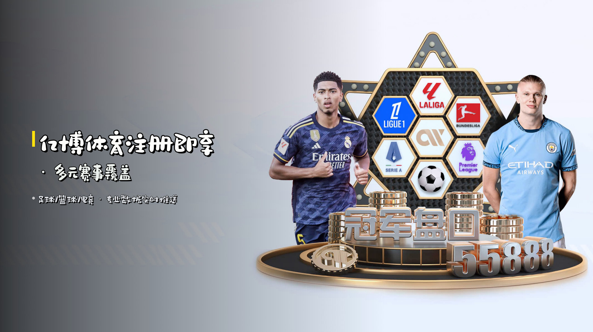 <strong>亿博体育</strong>注册即享 · 多元赛事覆盖